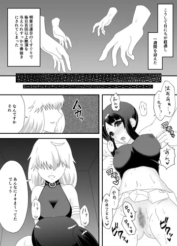 [Murai Toyo] Akumu no Kusuguri Choukyou 2 Fhentai - Page 18