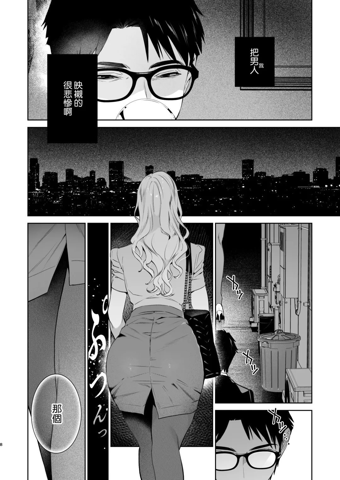 [Shin-yu] Hebi to Kumo Fhentai - Page 10