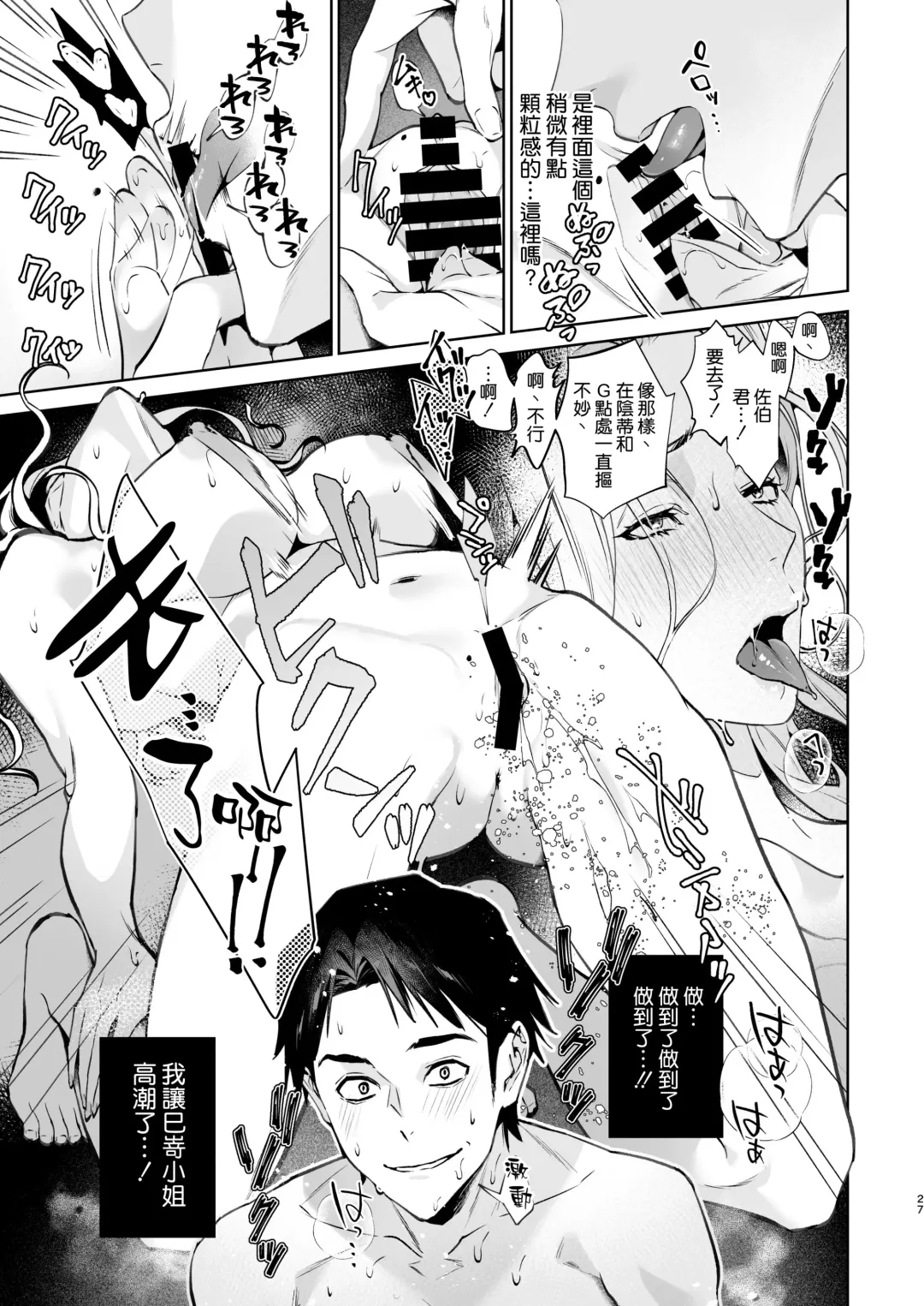 [Shin-yu] Hebi to Kumo Fhentai - Page 29