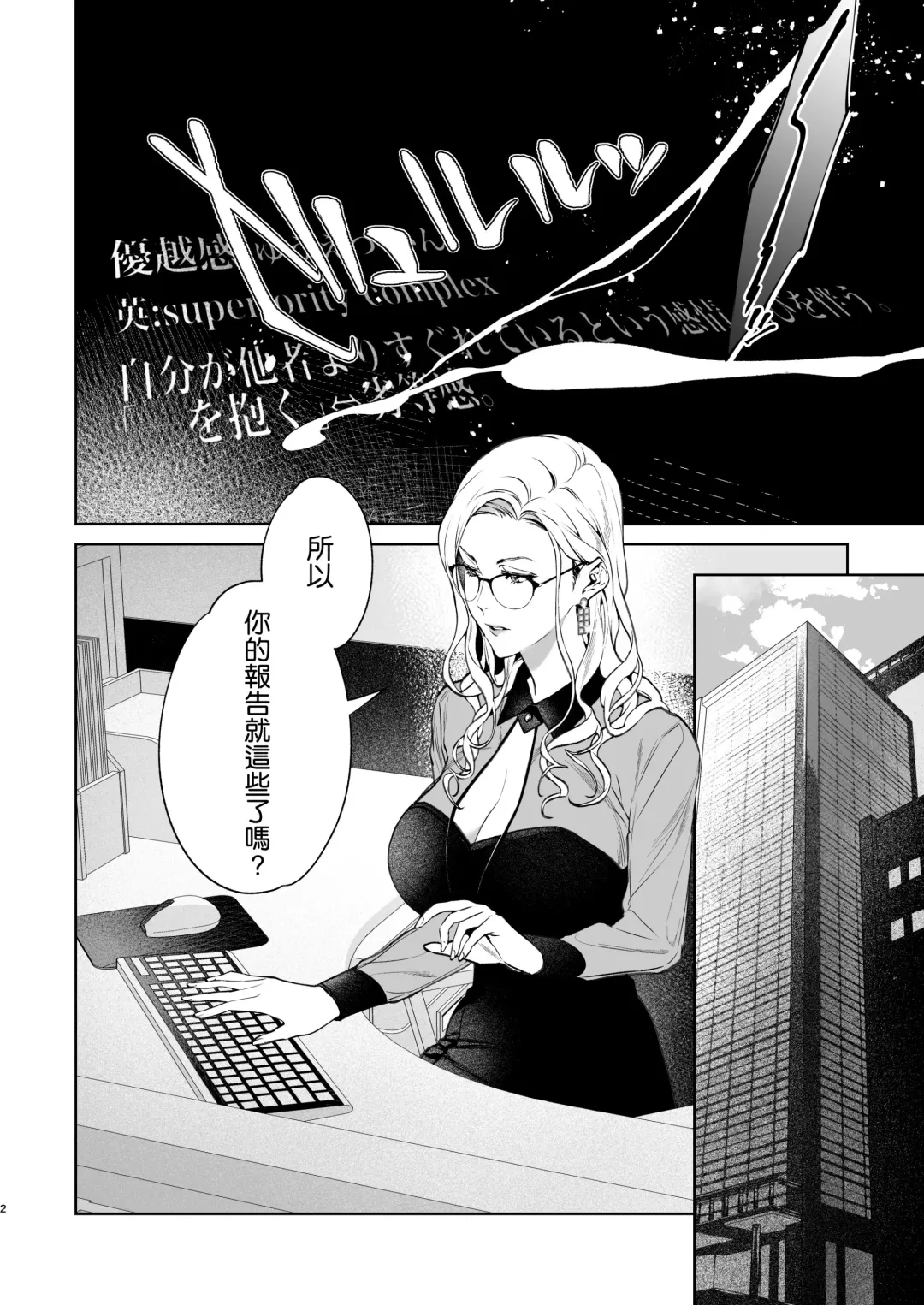 [Shin-yu] Hebi to Kumo Fhentai - Page 4