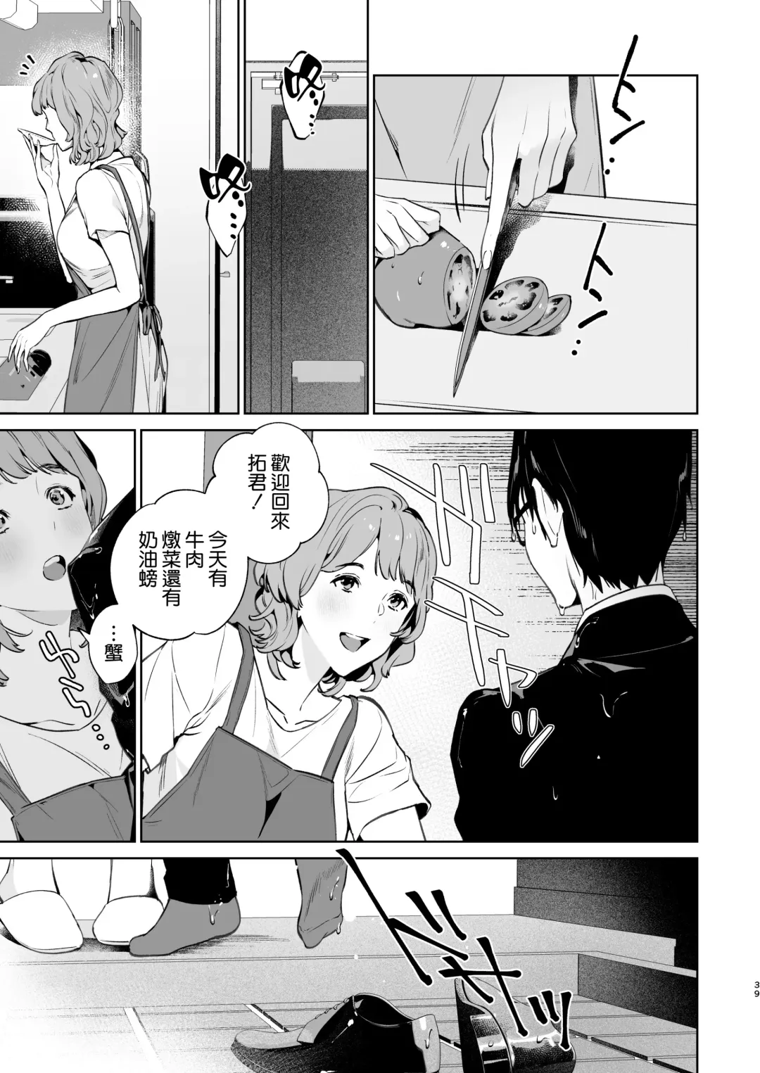 [Shin-yu] Hebi to Kumo Fhentai - Page 41