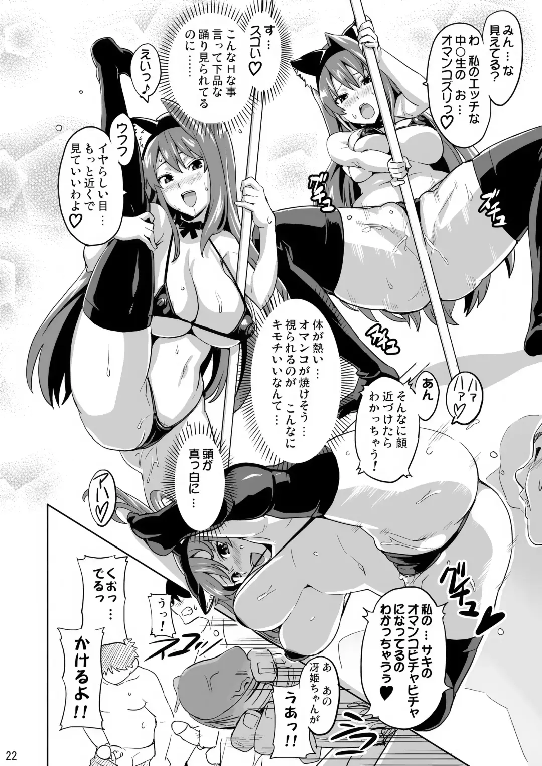 [Takeda Hiromitsu] Sakitama (decensored) Fhentai - Page 21