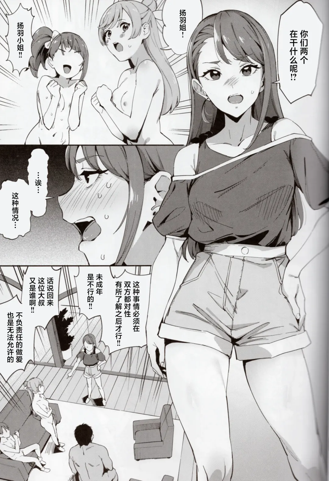 [Sugarbt] Hero no Deban nante Nakatta 2 Fhentai - Page 6