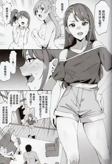 [Sugarbt] Hero no Deban nante Nakatta 2 Fhentai - Page 6