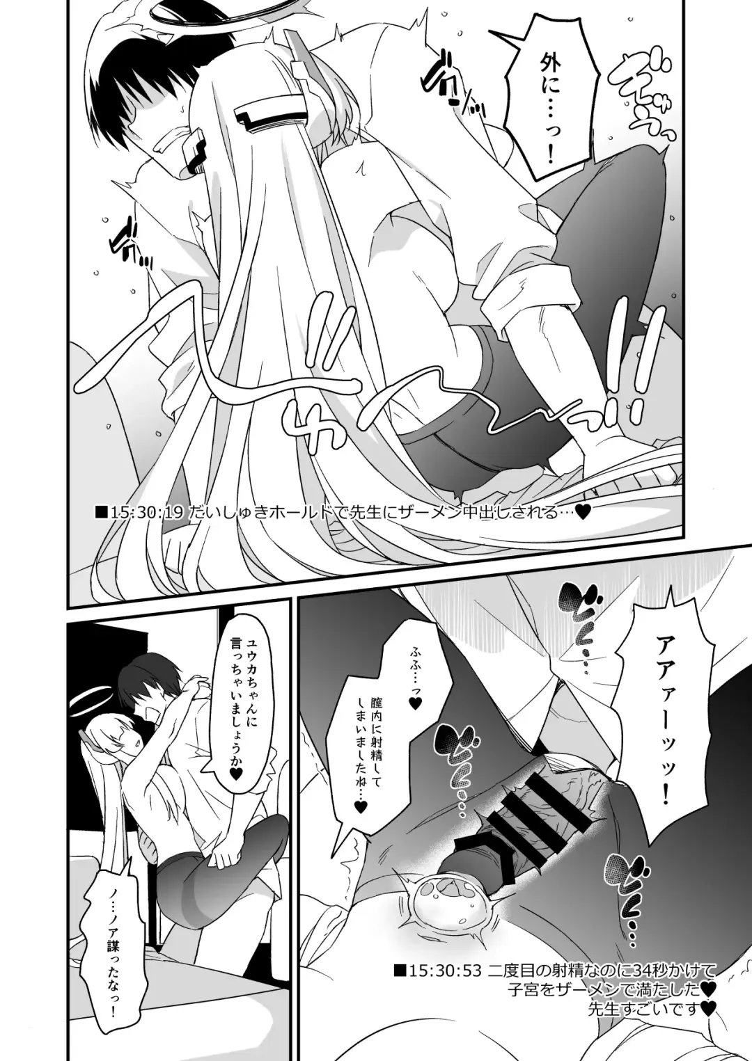 [Inu] Yuuka-chan ni Icchaimasu yo? Fhentai - Page 16