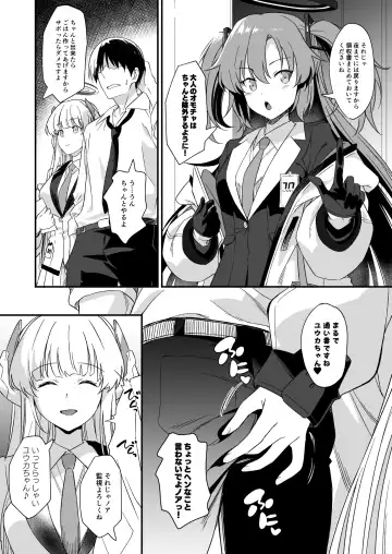 [Inu] Yuuka-chan ni Icchaimasu yo? Fhentai - Page 3