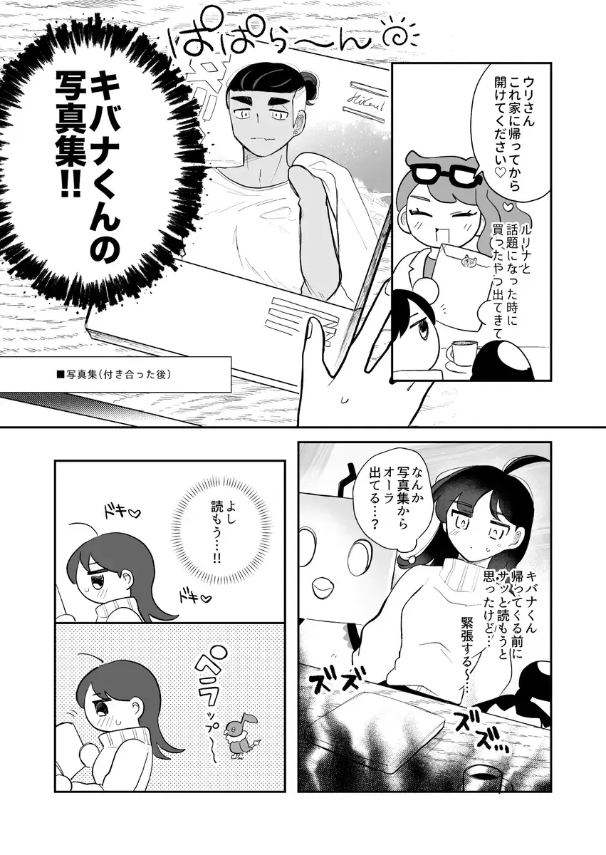 pokemon yumemanga rogu ⑤[Pokemon sword and shield ) Fhentai - Page 4