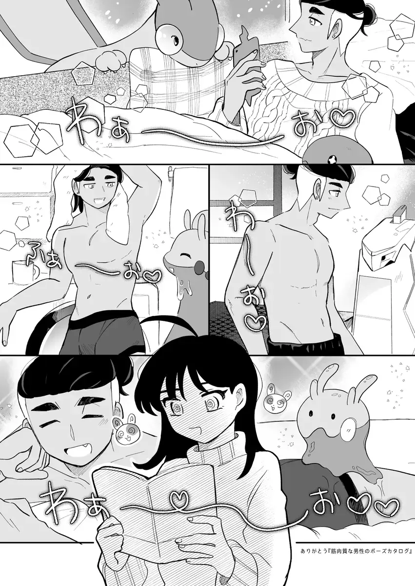 pokemon yumemanga rogu ⑤[Pokemon sword and shield ) Fhentai - Page 5