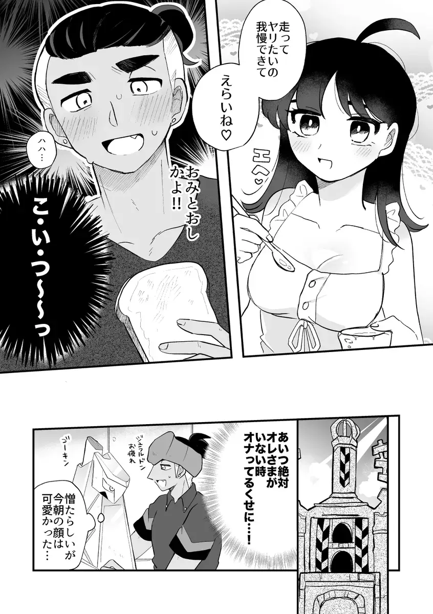 pokemon yumemanga rogu ⑤[Pokemon sword and shield ) Fhentai - Page 18