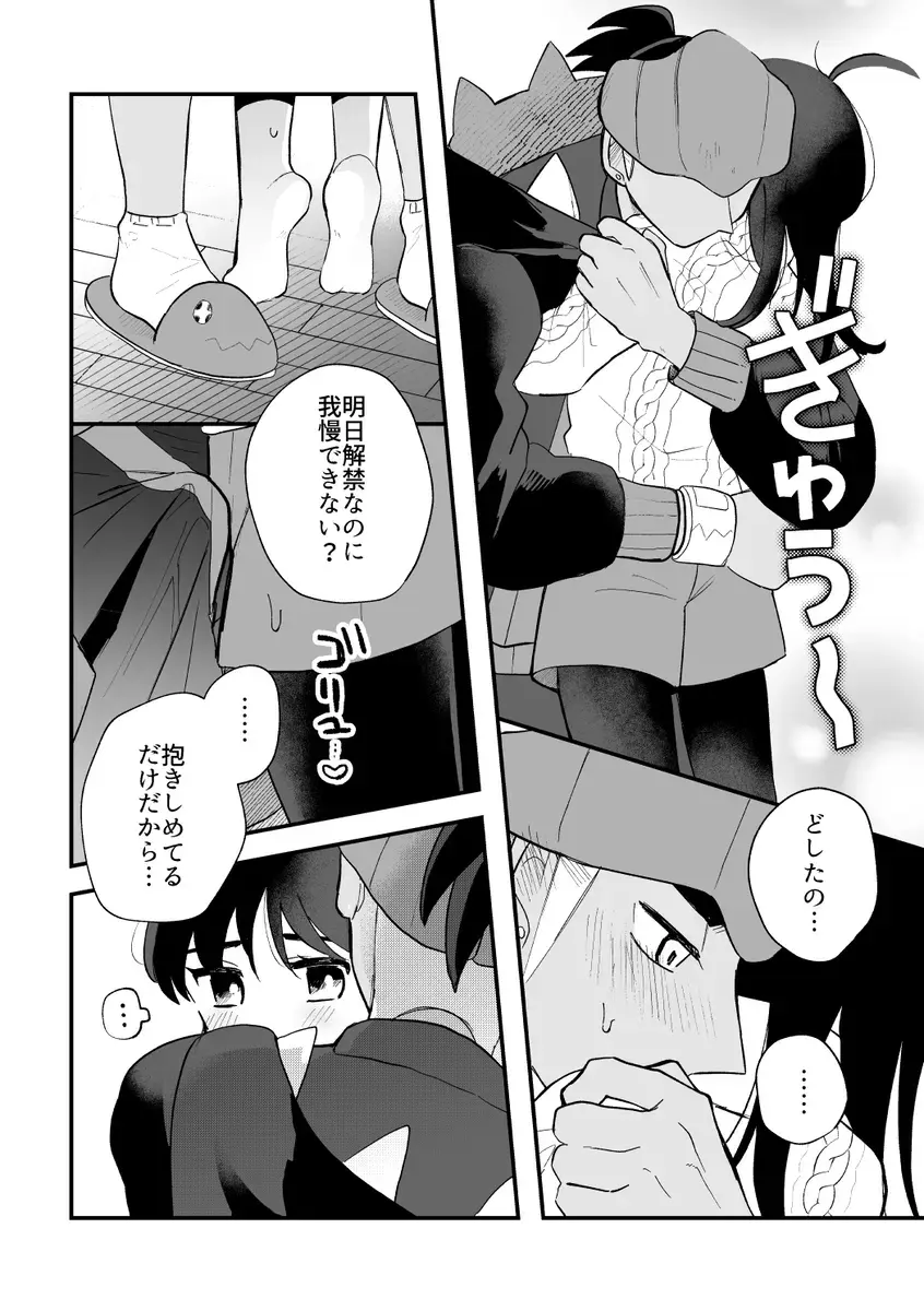pokemon yumemanga rogu ⑤[Pokemon sword and shield ) Fhentai - Page 24