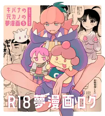 Read pokemon yumemanga rogu ⑤[Pokemon sword and shield ) - Fhentai