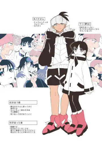 pokemon yumemanga rogu ⑤[Pokemon sword and shield ) Fhentai - Page 2