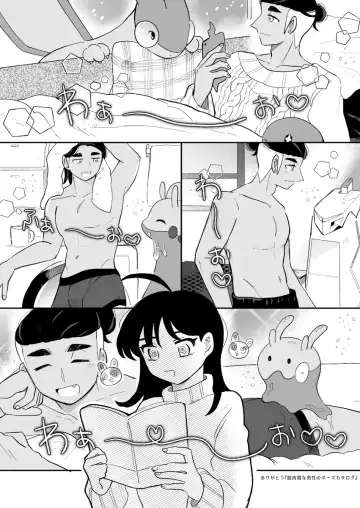 pokemon yumemanga rogu ⑤[Pokemon sword and shield ) Fhentai - Page 5