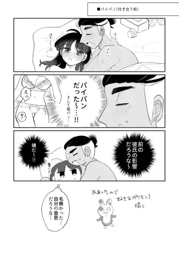 pokemon yumemanga rogu ⑤[Pokemon sword and shield ) Fhentai - Page 12