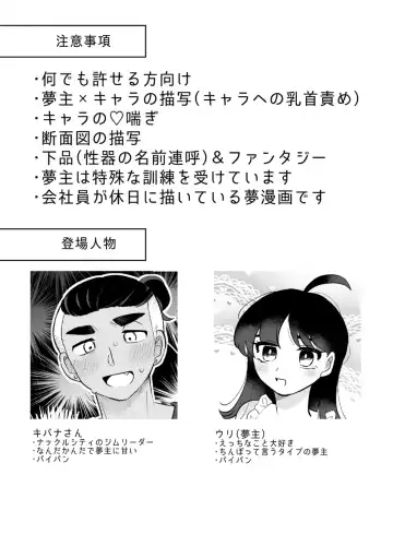 pokemon yumemanga rogu ⑤[Pokemon sword and shield ) Fhentai - Page 14