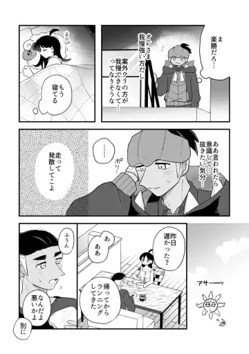 pokemon yumemanga rogu ⑤[Pokemon sword and shield ) Fhentai - Page 17