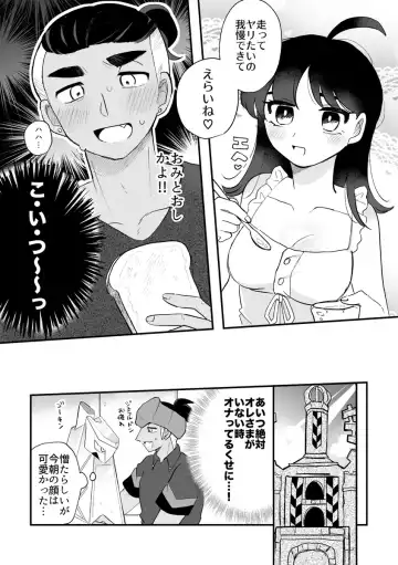 pokemon yumemanga rogu ⑤[Pokemon sword and shield ) Fhentai - Page 18
