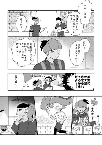 pokemon yumemanga rogu ⑤[Pokemon sword and shield ) Fhentai - Page 19