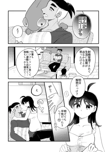 pokemon yumemanga rogu ⑤[Pokemon sword and shield ) Fhentai - Page 20