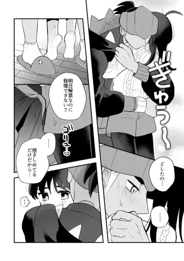 pokemon yumemanga rogu ⑤[Pokemon sword and shield ) Fhentai - Page 24