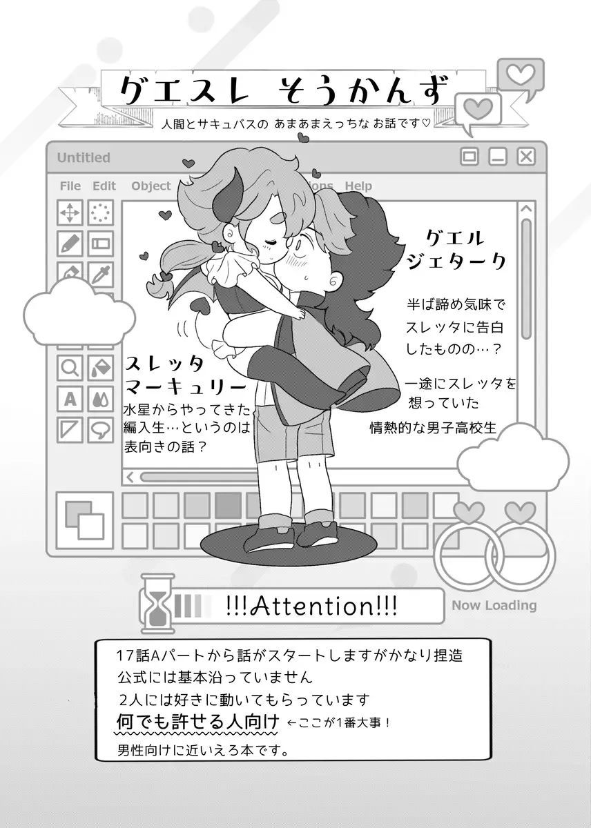 [Mei] Can I start now? Fhentai - Page 2