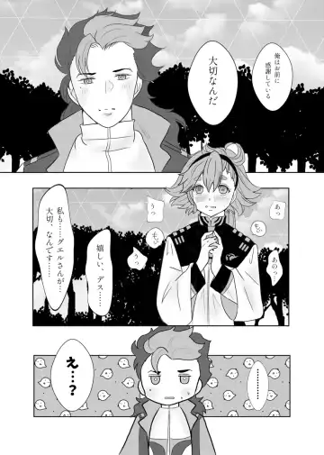 [Mei] Can I start now? Fhentai - Page 3