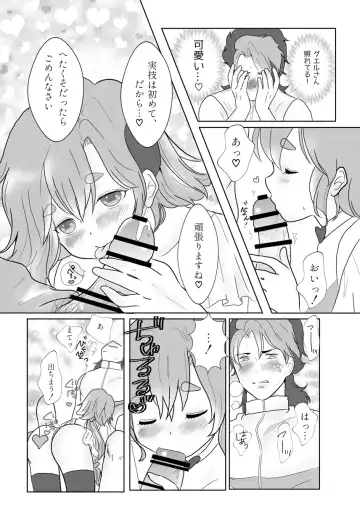 [Mei] Can I start now? Fhentai - Page 10