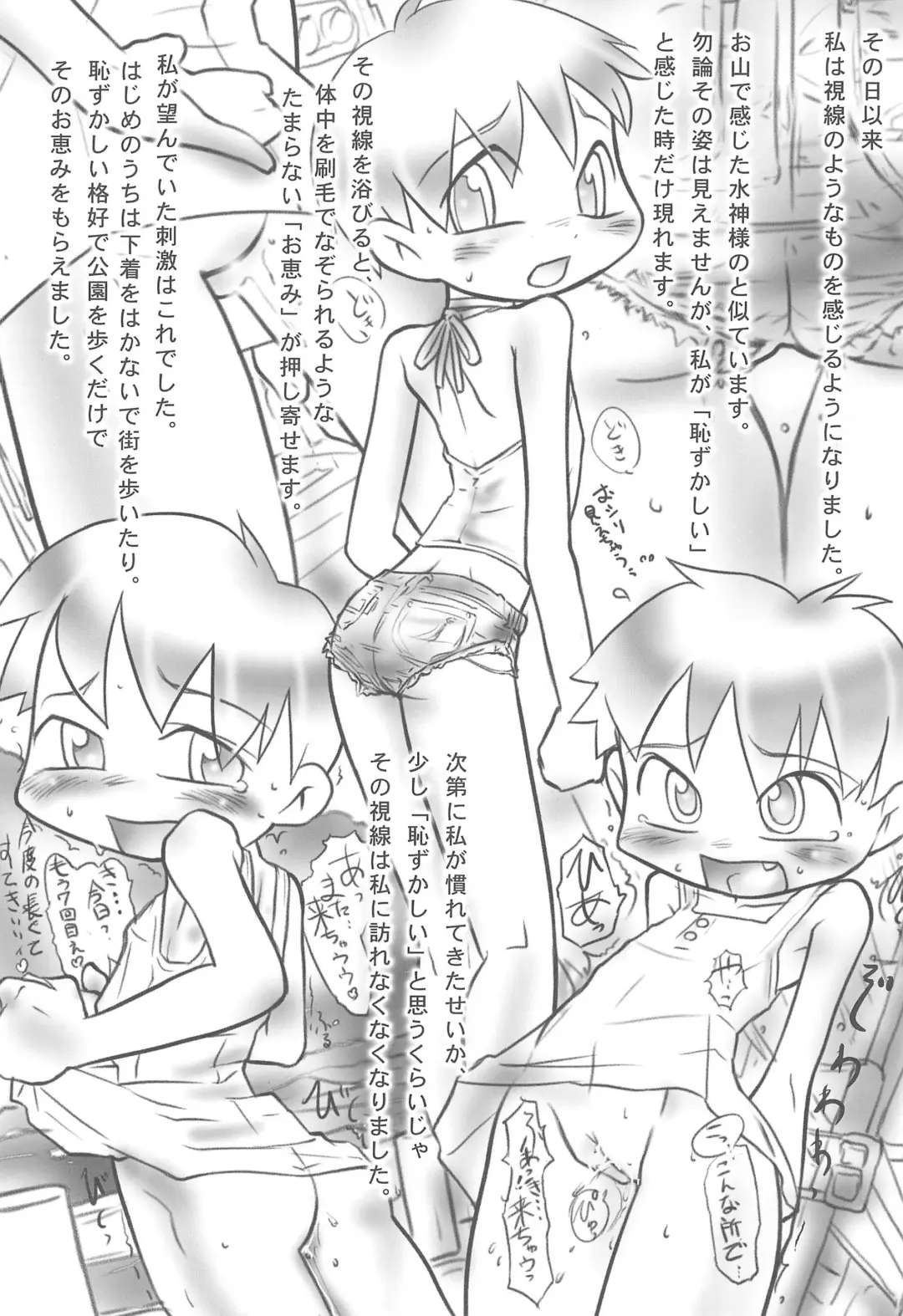 [Hara Hiroshi] Kamitsuki Fhentai - Page 20