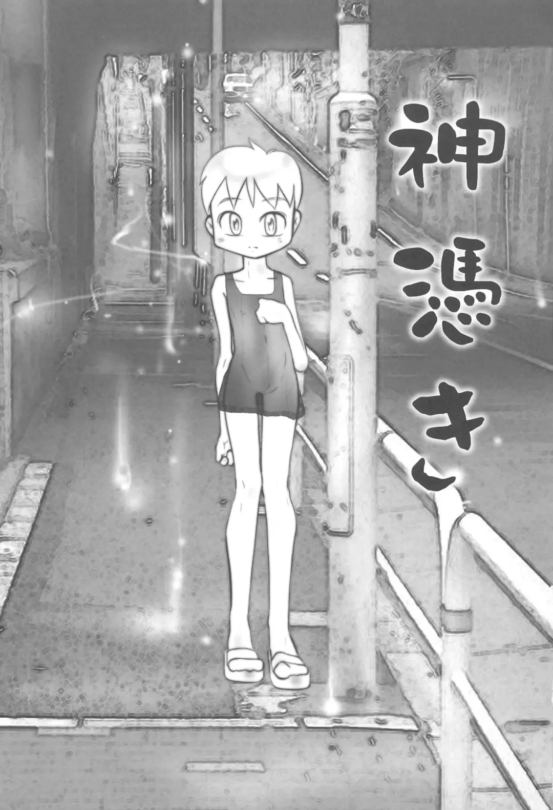 [Hara Hiroshi] Kamitsuki Fhentai - Page 3