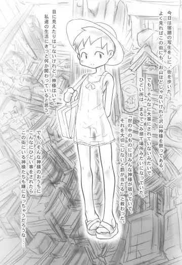 [Hara Hiroshi] Kamitsuki Fhentai - Page 16