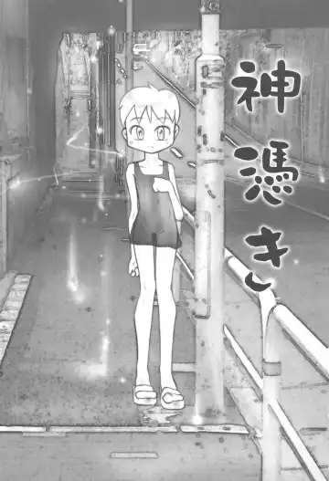 [Hara Hiroshi] Kamitsuki Fhentai - Page 3