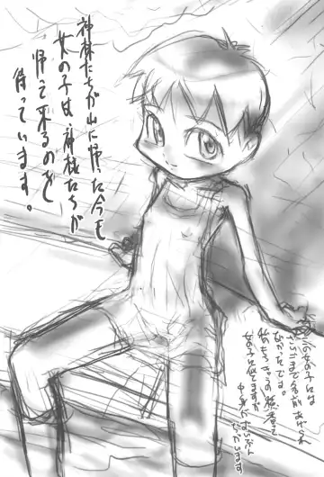 [Hara Hiroshi] Kamitsuki Fhentai - Page 57