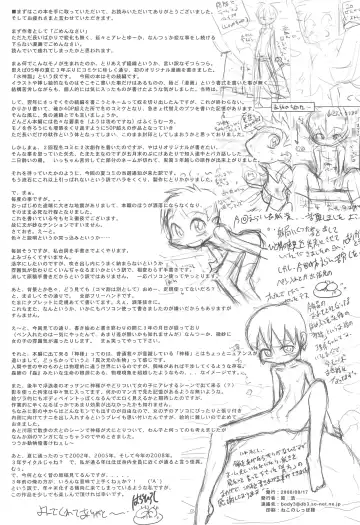 [Hara Hiroshi] Kamitsuki Fhentai - Page 58