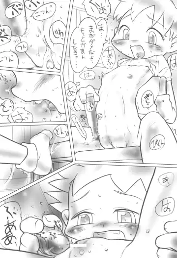 [Hara Hiroshi] Kamitsuki Fhentai - Page 8