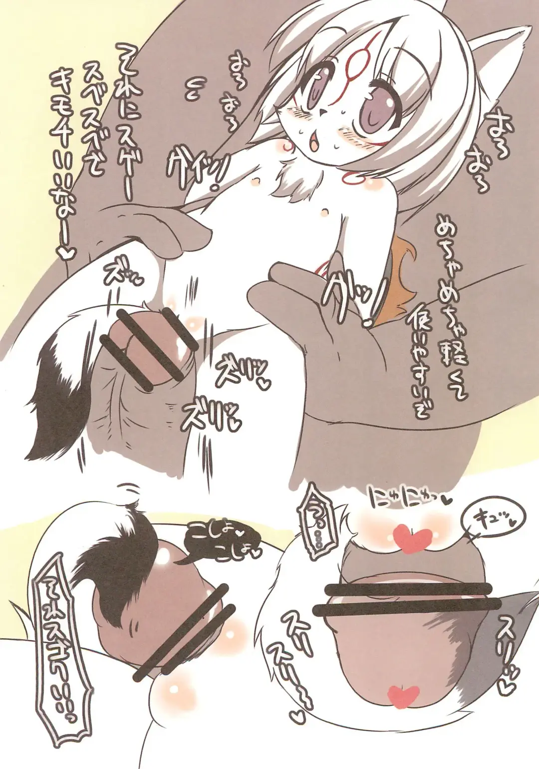 [Sirokoma] Toppatsu-bon Shin Wangel Fhentai - Page 6