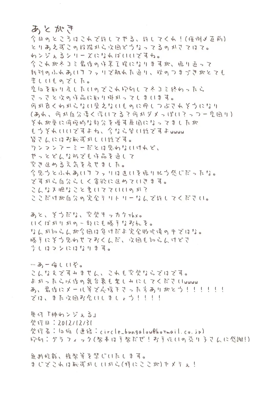 [Sirokoma] Toppatsu-bon Shin Wangel Fhentai - Page 10