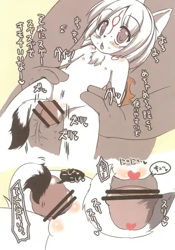 [Sirokoma] Toppatsu-bon Shin Wangel Fhentai - Page 6