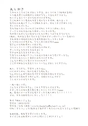 [Sirokoma] Toppatsu-bon Shin Wangel Fhentai - Page 10