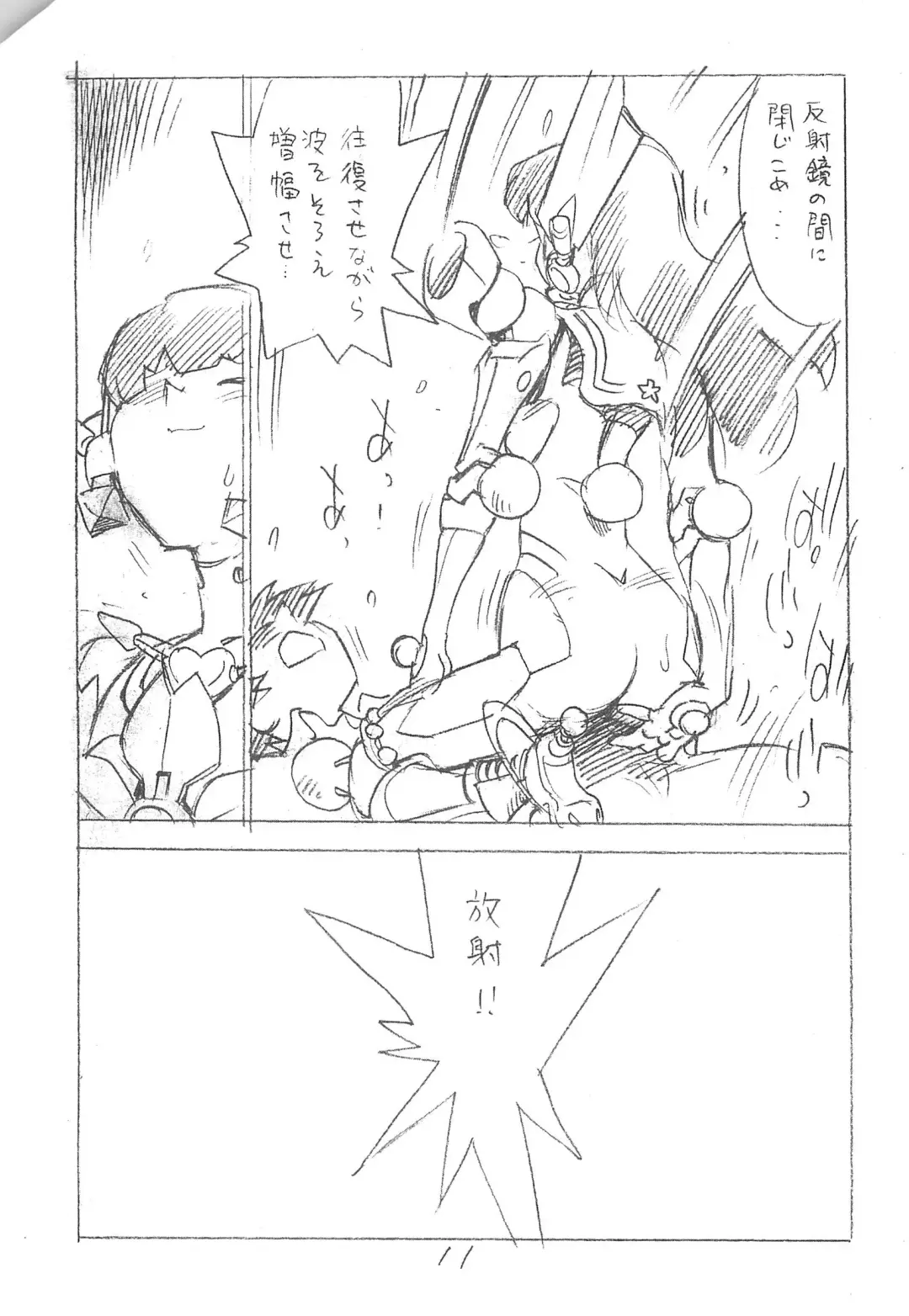 [Asari Yoshitoo] Enpitsu Kaki Eromanga 2013 Fuyu Fhentai - Page 11