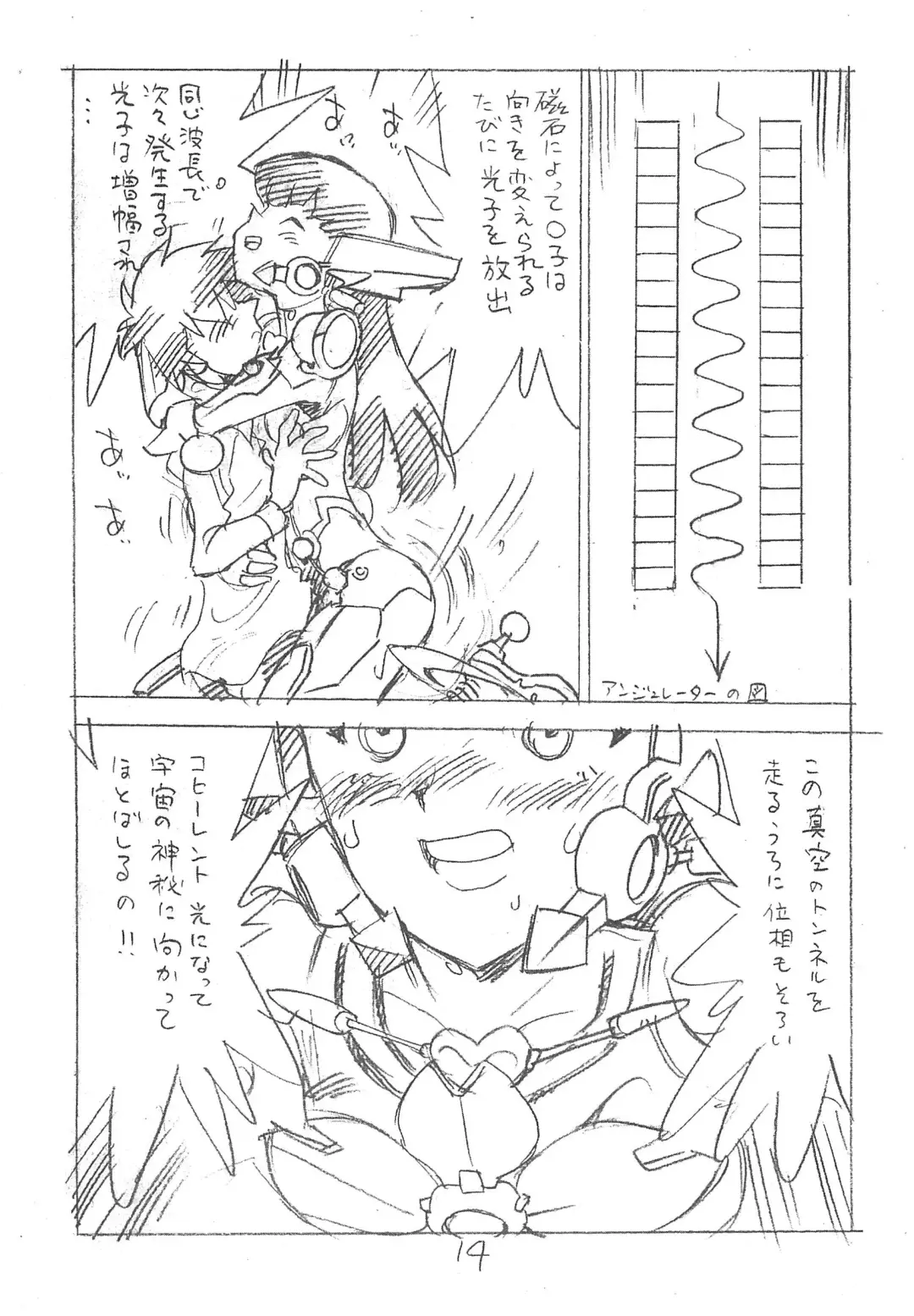 [Asari Yoshitoo] Enpitsu Kaki Eromanga 2013 Fuyu Fhentai - Page 14