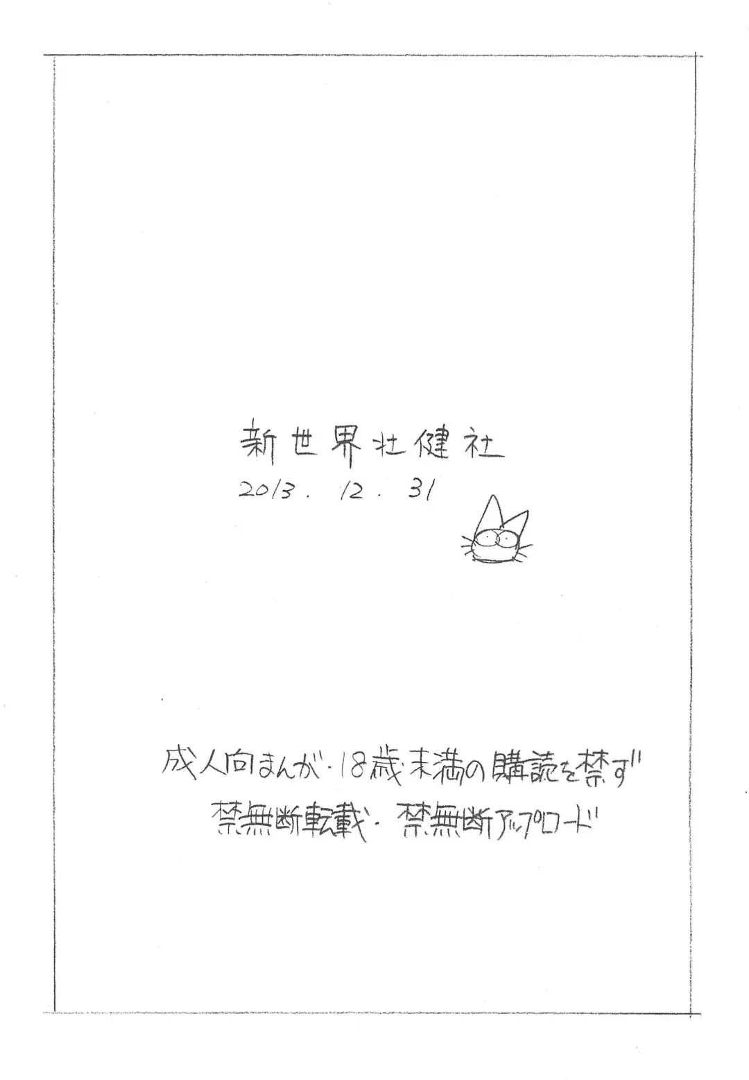 [Asari Yoshitoo] Enpitsu Kaki Eromanga 2013 Fuyu Fhentai - Page 28