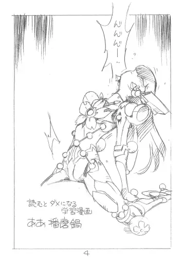 [Asari Yoshitoo] Enpitsu Kaki Eromanga 2013 Fuyu Fhentai - Page 4