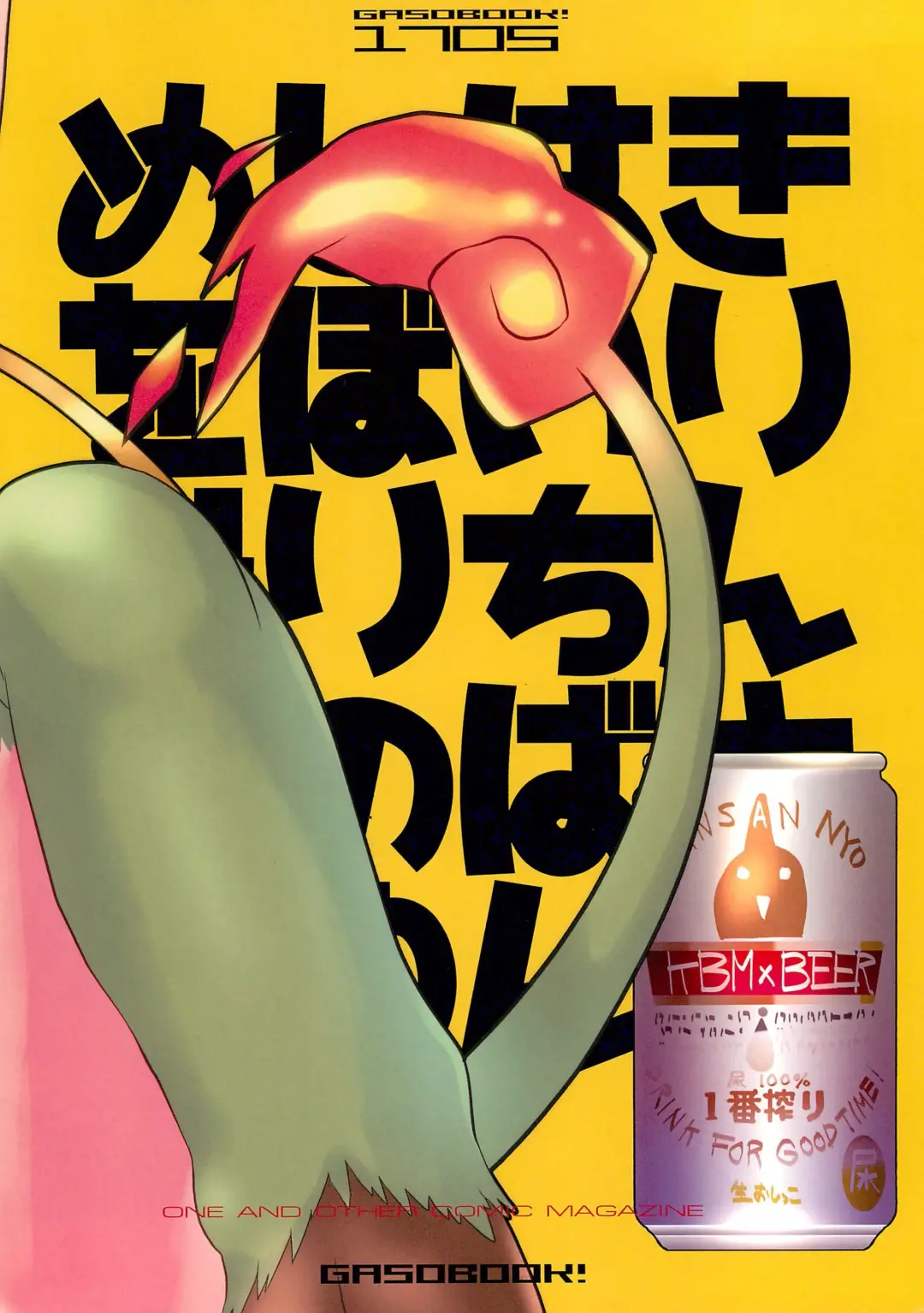 [Matsumomo Mahiru] Kirin-san wa Ichiban Shibori no Yume o Miruka? Fhentai - Page 16