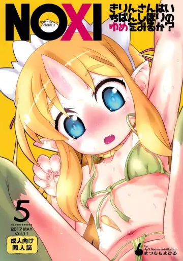 Read [Matsumomo Mahiru] Kirin-san wa Ichiban Shibori no Yume o Miruka? - Fhentai