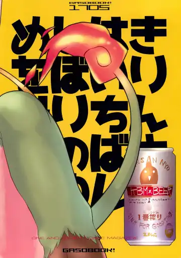 [Matsumomo Mahiru] Kirin-san wa Ichiban Shibori no Yume o Miruka? Fhentai - Page 16