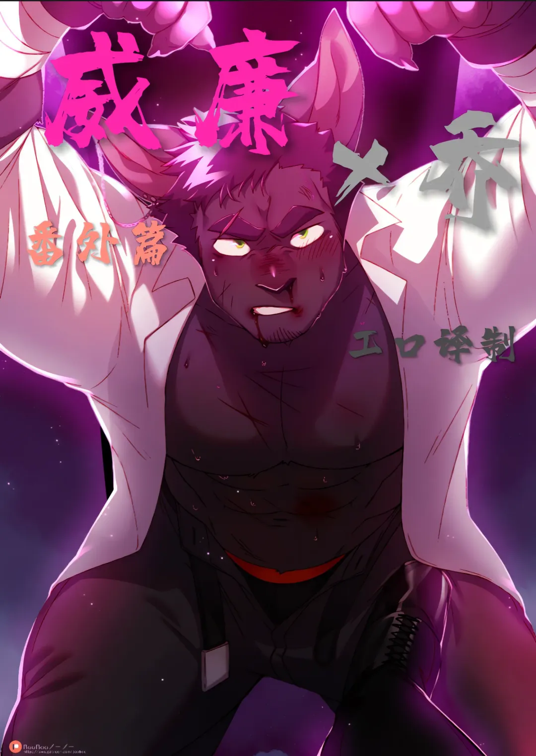 [Booboo] 2022 十月奖励 - 威廉 x 乔 Fhentai - Page 1