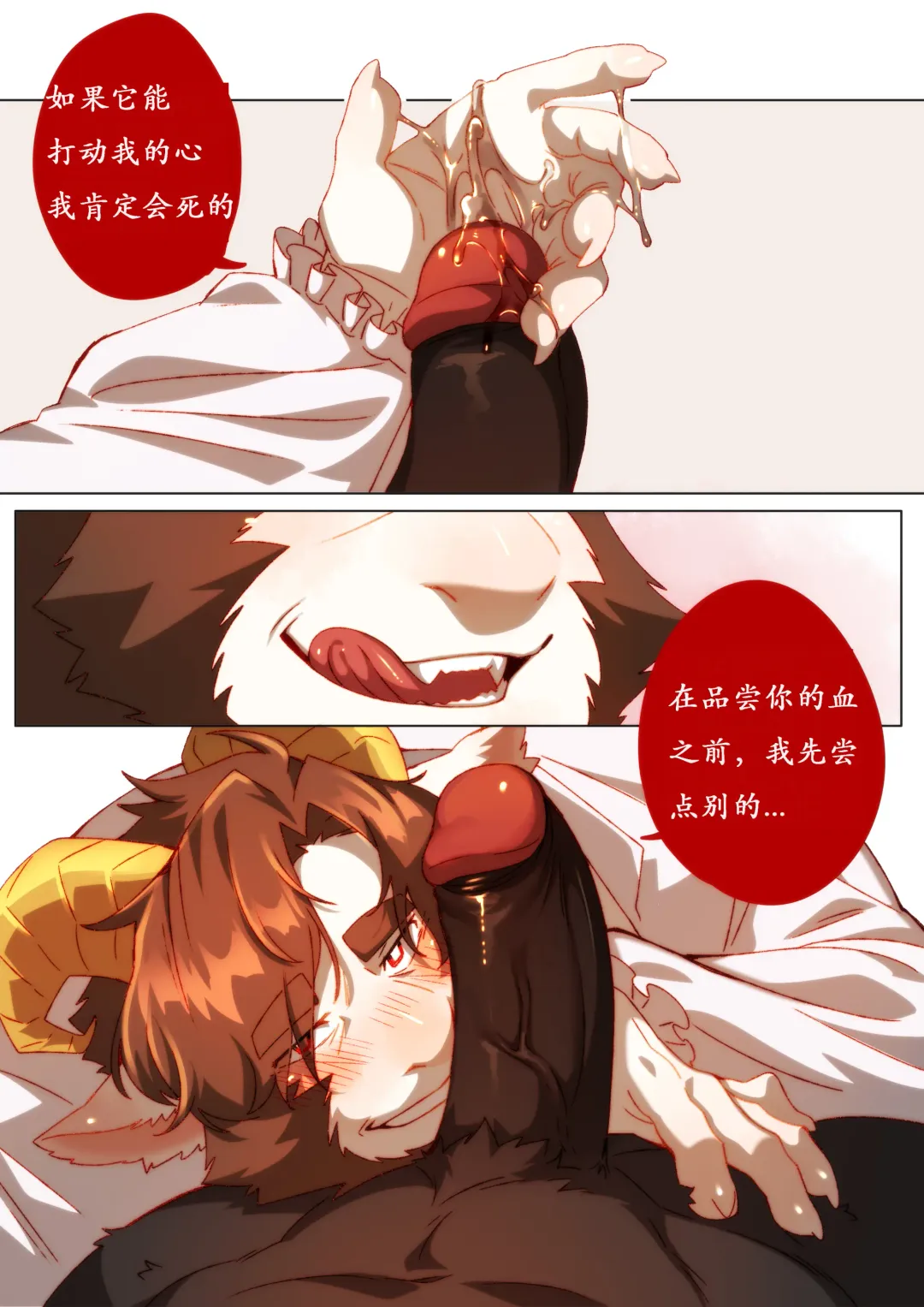 [Booboo] 2022 十月奖励 - 威廉 x 乔 Fhentai - Page 14