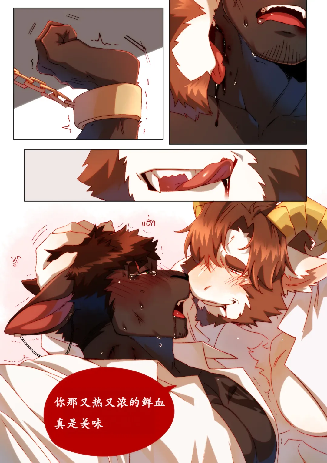 [Booboo] 2022 十月奖励 - 威廉 x 乔 Fhentai - Page 22