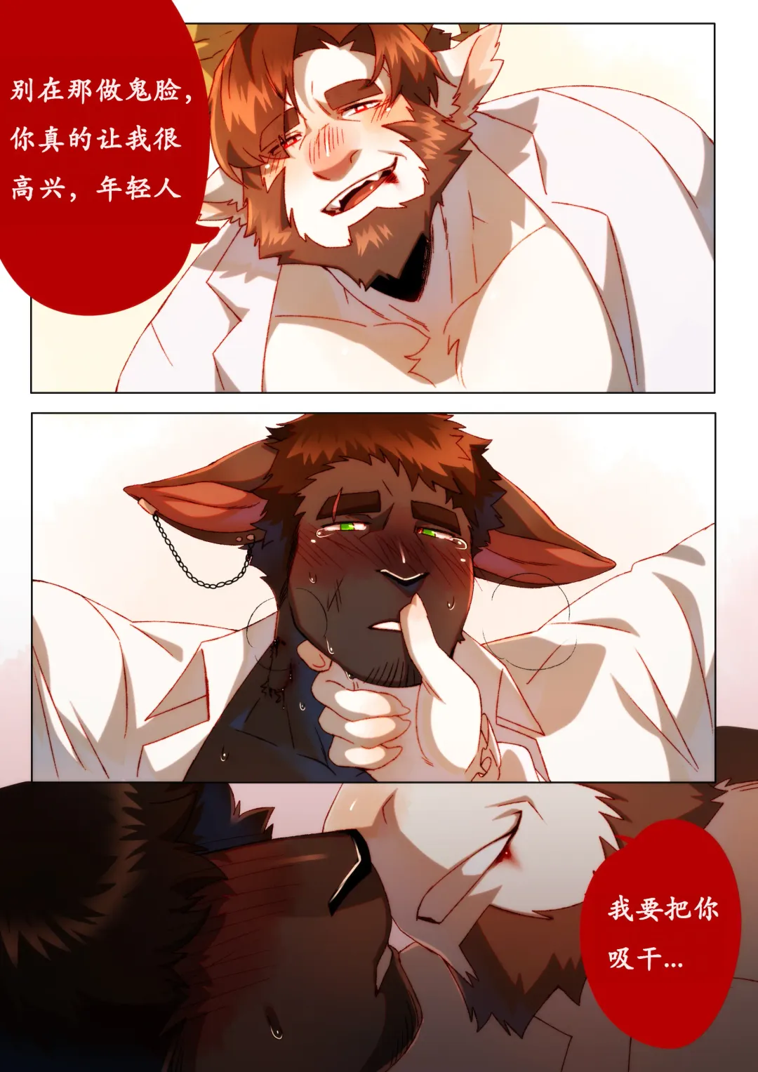[Booboo] 2022 十月奖励 - 威廉 x 乔 Fhentai - Page 23