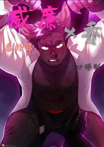 Read [Booboo] 2022 十月奖励 - 威廉 x 乔 - Fhentai